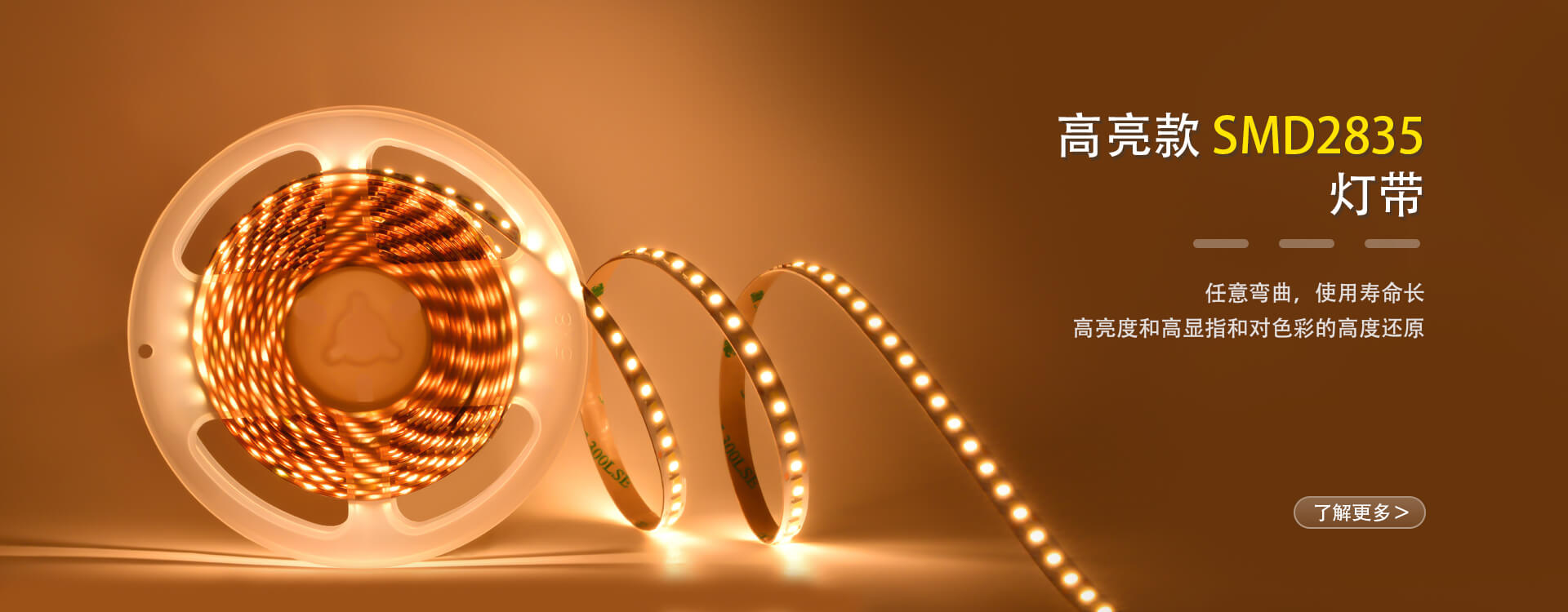 SMD2835工程燈帶