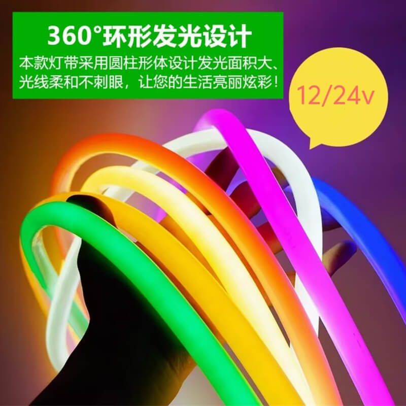 RGB360度全方位發(fā)光LED霓虹燈管｜柔性可彎曲，高亮節(jié)能，支持工程定制 - 6